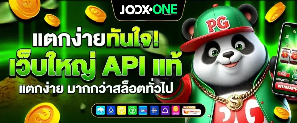 ทาง เข้า เล่น jooxone com- JOOXONE